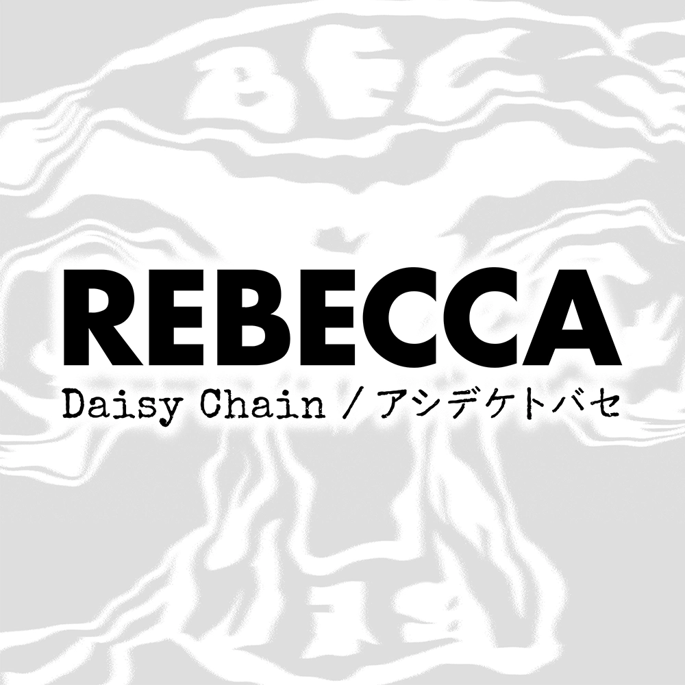 Daisy Chain / アシデケトバセ